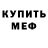 Амфетамин 97% SAR_paramedic