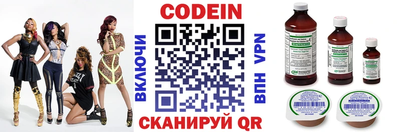 Codein напиток Lean (лин)  Купить  Нижние Серги 