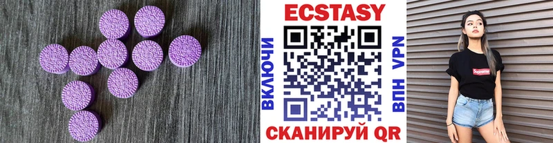 Купить закладки  Нижние Серги  Ecstasy 99% 