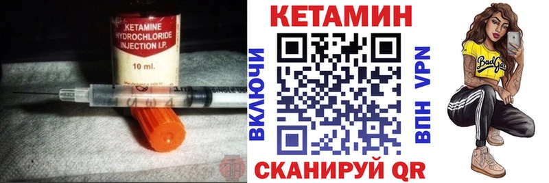 КЕТАМИН VHQ  Купить закладки  Нижние Серги 