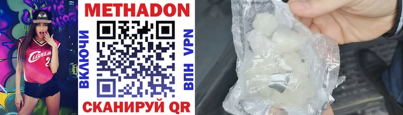 Купить где  Нижние Серги  Метадон methadone 